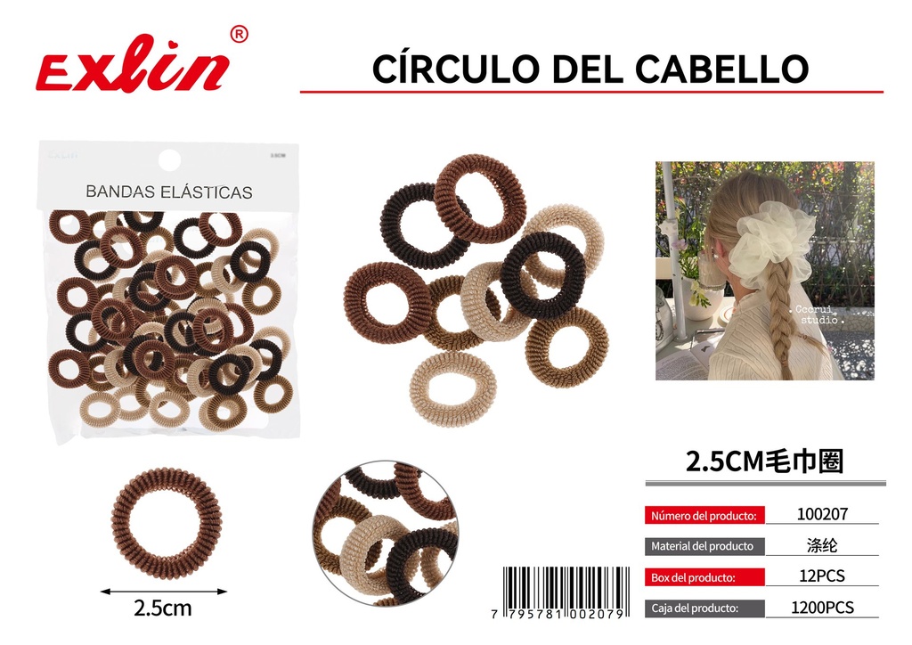 [100207] 2.5CM毛巾圈 50PCS/卡 咖啡色