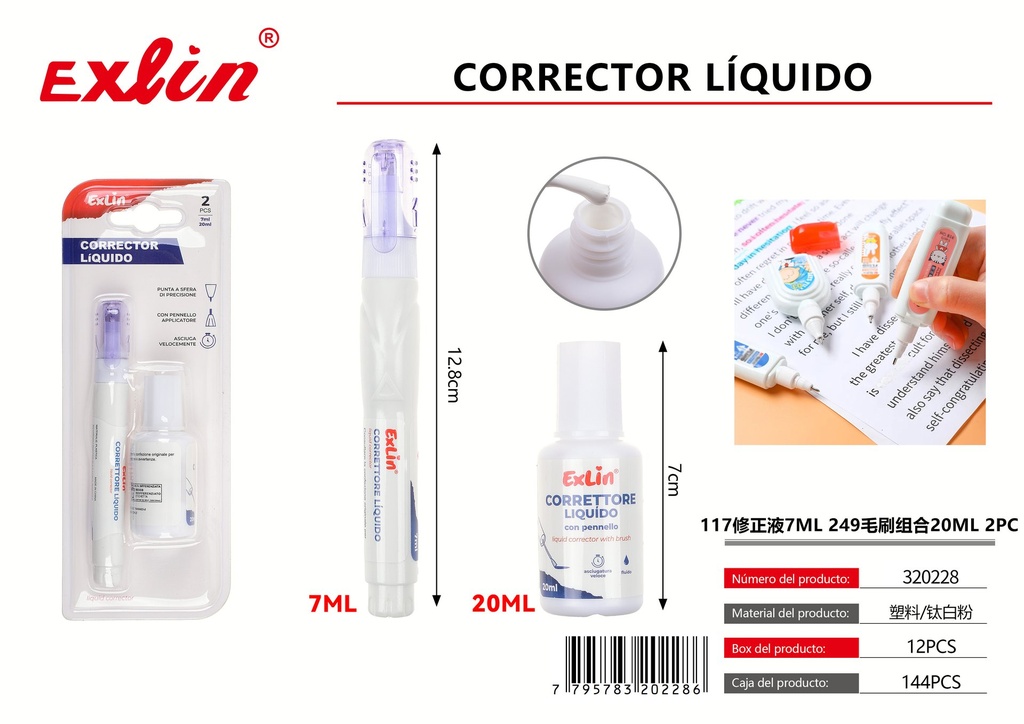 [320228] 117修正液7ml 249毛刷组合20ml 2PC