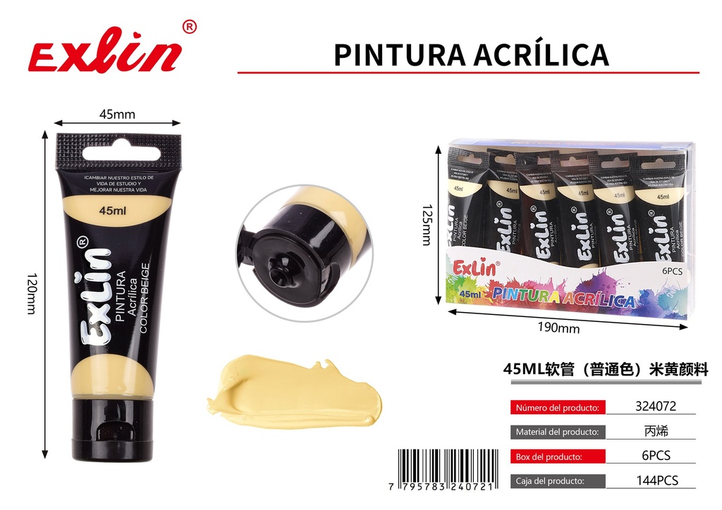 [324072] 45ML软管（普通色）米黄颜料