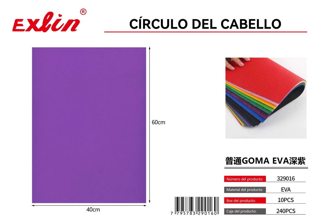 普通GOMA EVA40*60*2MM C16深紫