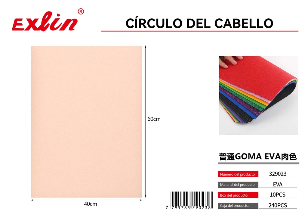 普通GOMA EVA40*60*2MM C23肉色