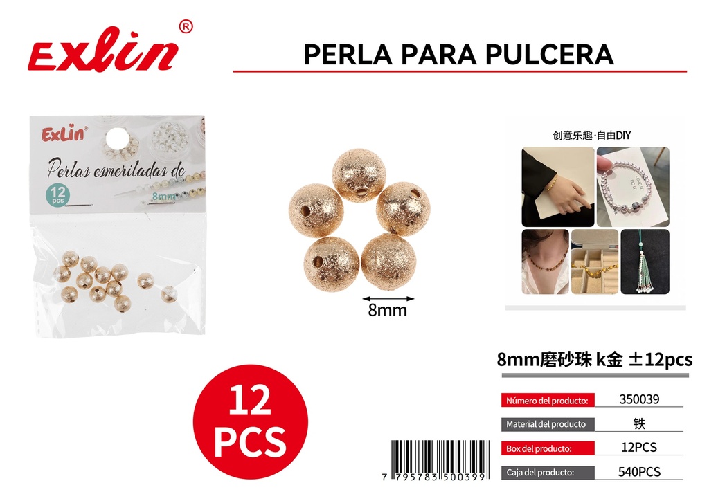 [350039] 8mm磨砂珠 k金 ±12pcs