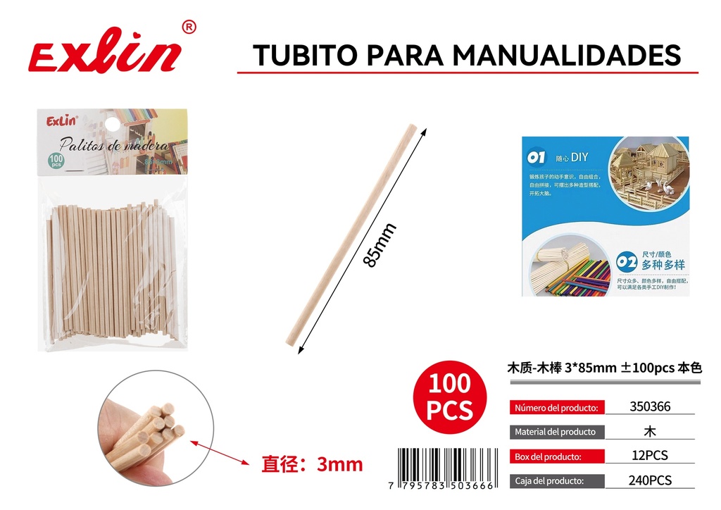 [350366] 木质-木棒 3*85mm ±100pcs 本色