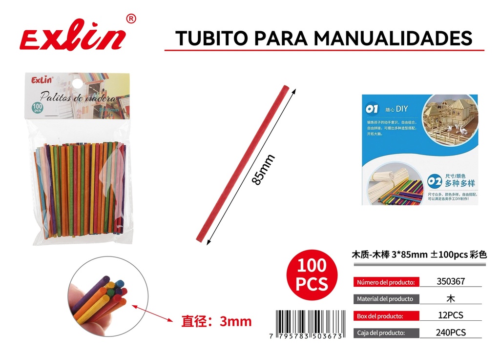 [350367] 木质-木棒 3*85mm ±100pcs 彩色