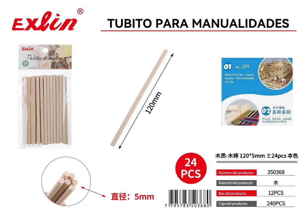 [350368] 木质-木棒 120*5mm ±24pcs 本色