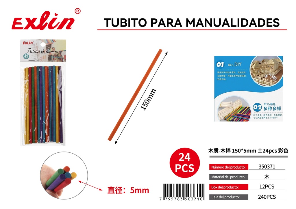 [350371] 木质-木棒 150*5mm ±24pcs 彩色