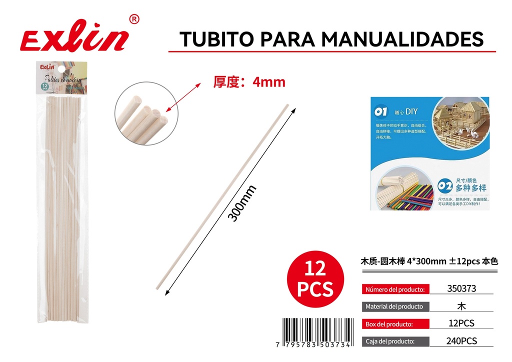 [350373] 木质-圆木棒 4*300mm ±12pcs 本色