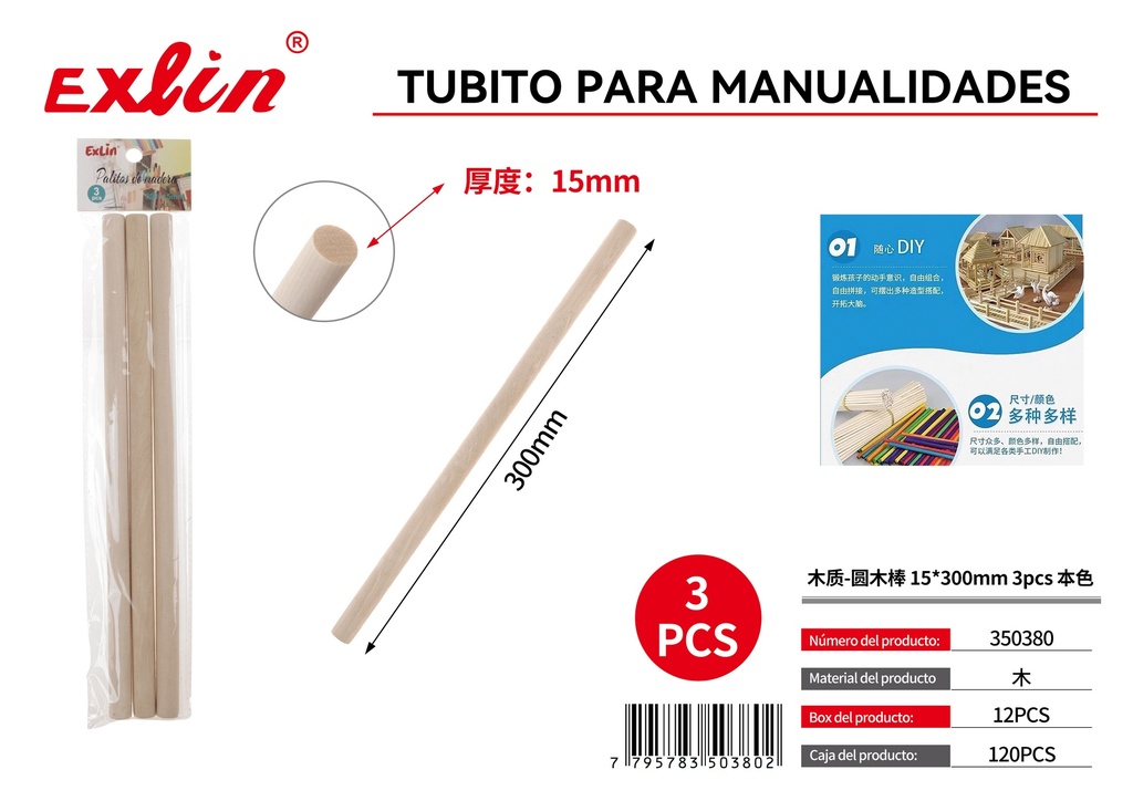 [350380] 木质-圆木棒 15*300mm 3pcs 本色