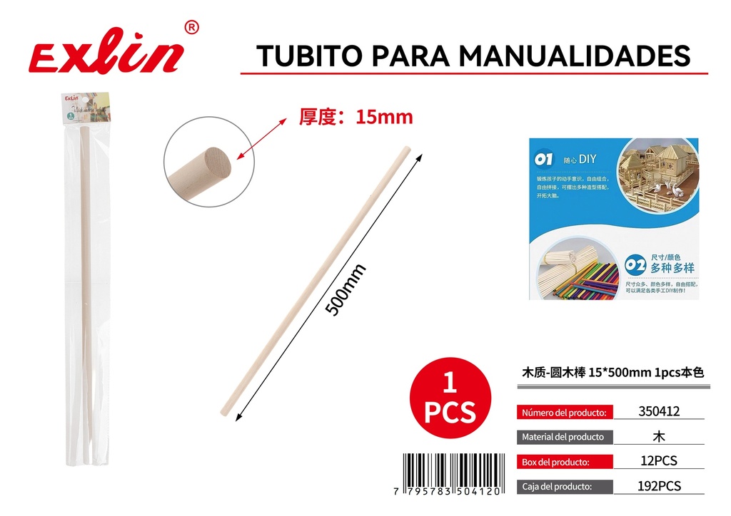 [350412] 木质-圆木棒 15*500mm 1pcs本色