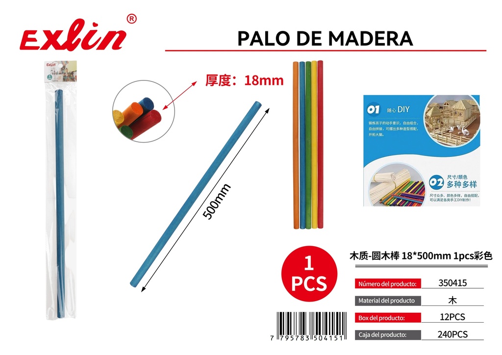 木质-圆木棒 18*500mm 1pcs彩色