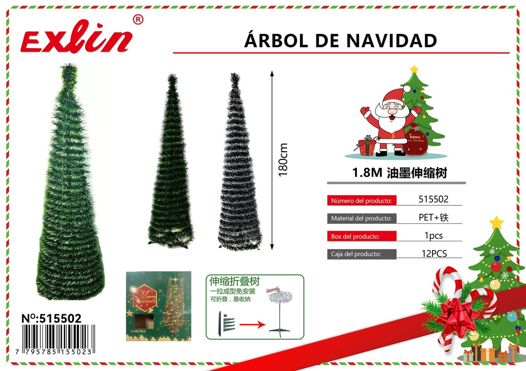 [515502] CHRISTMAS TREE