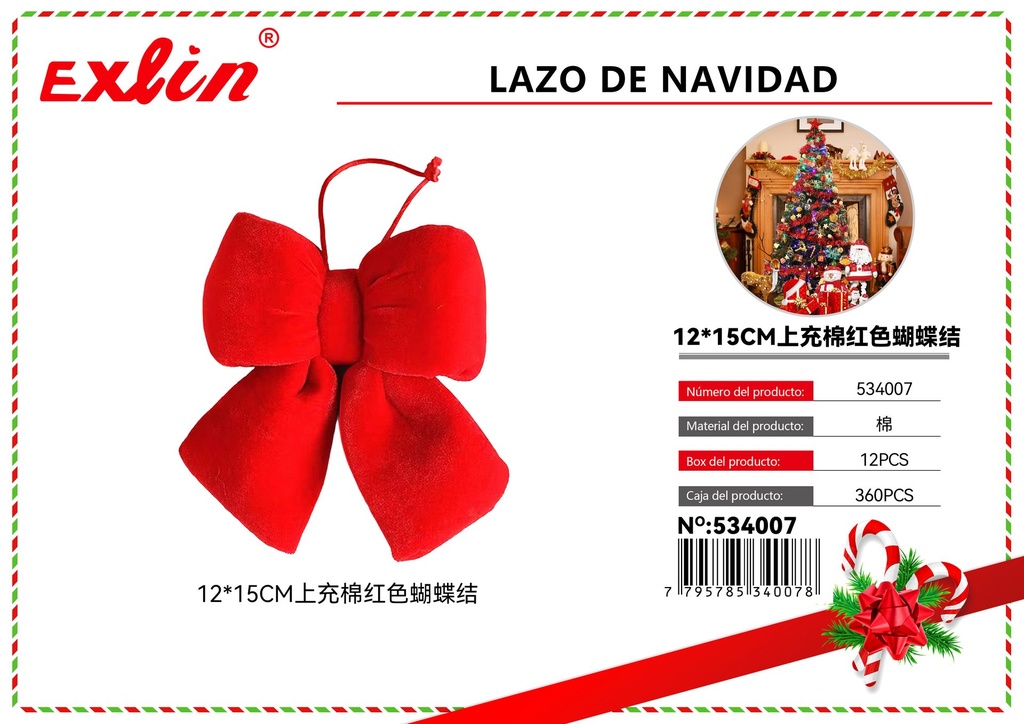 [534007] CHRISTMAS RIBBON