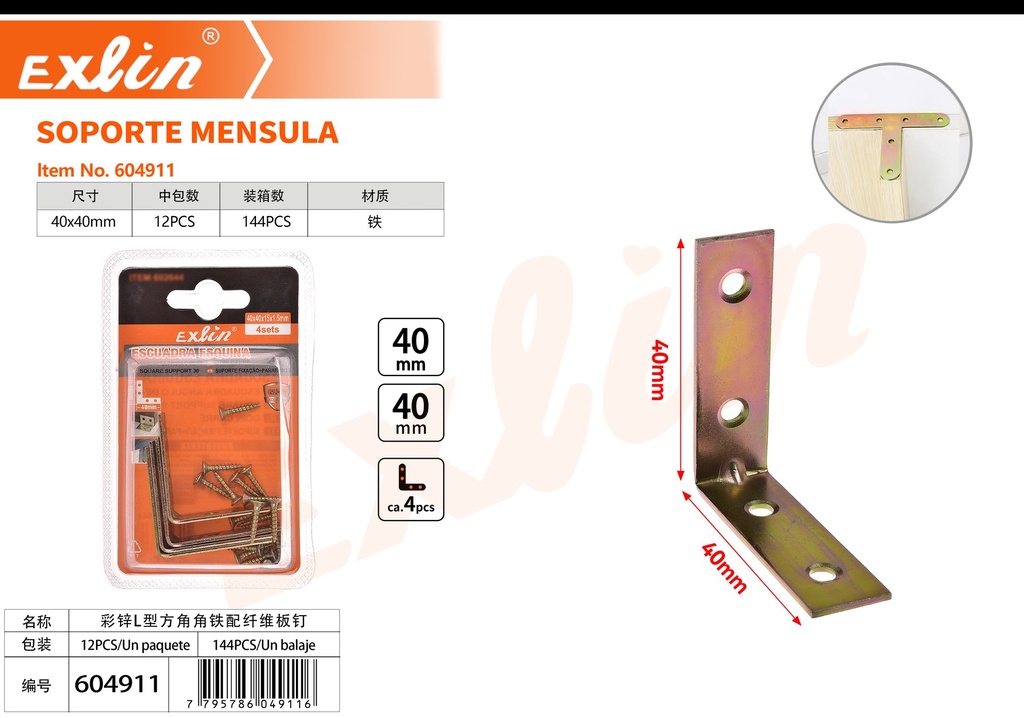 [604911] BRACKET SUPPORT