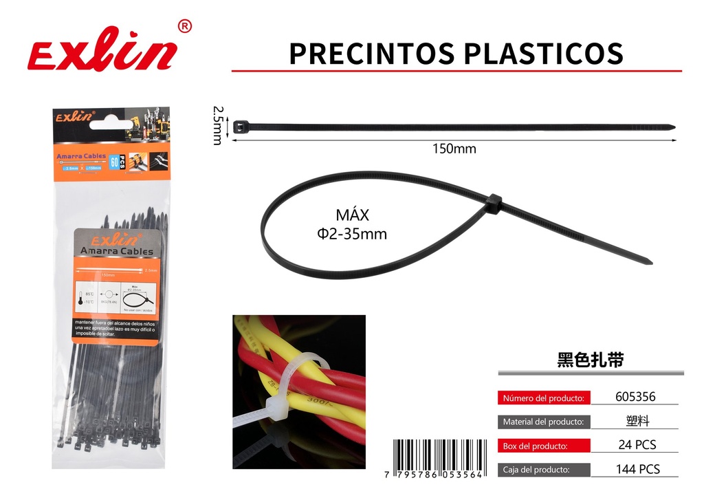 [605356] PLASTIC SEALS