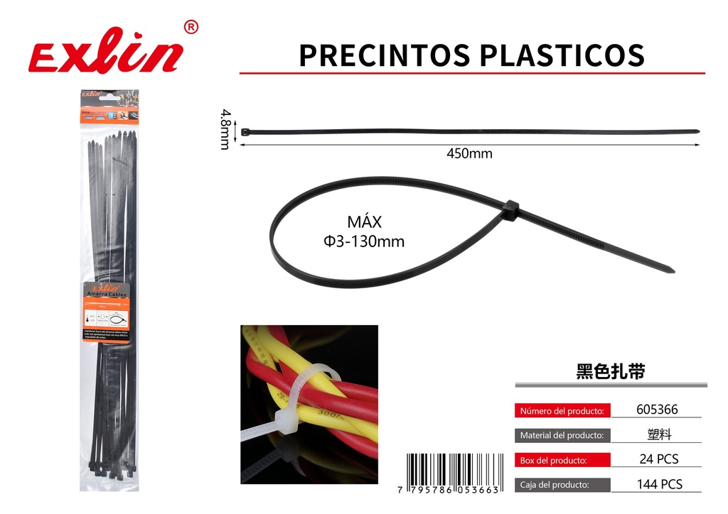 [605366] PLASTIC SEALS