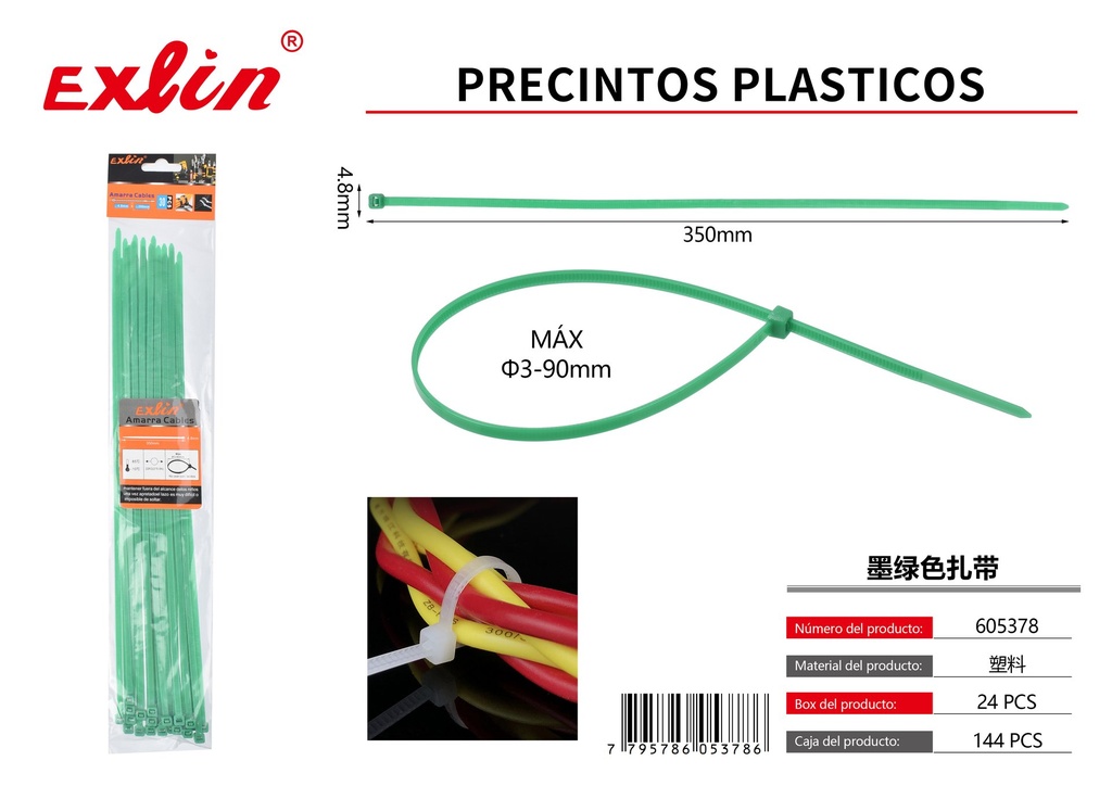 [605378] PLASTIC SEALS