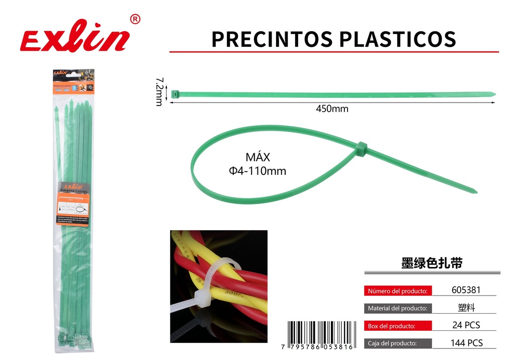 [605381] PLASTIC SEALS