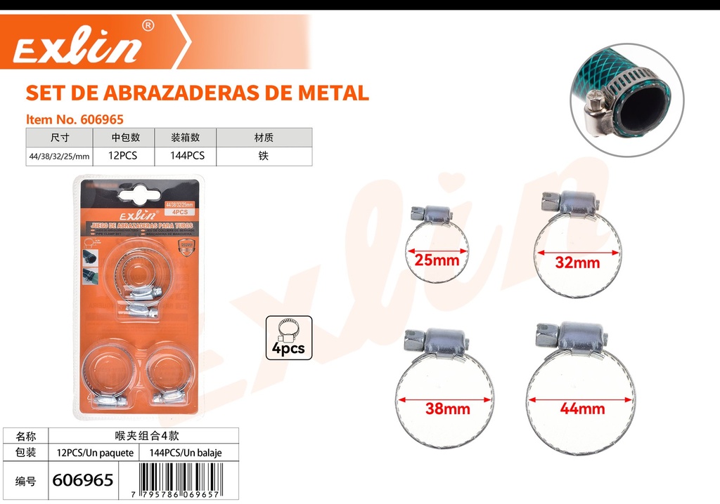 喉夹组合4款