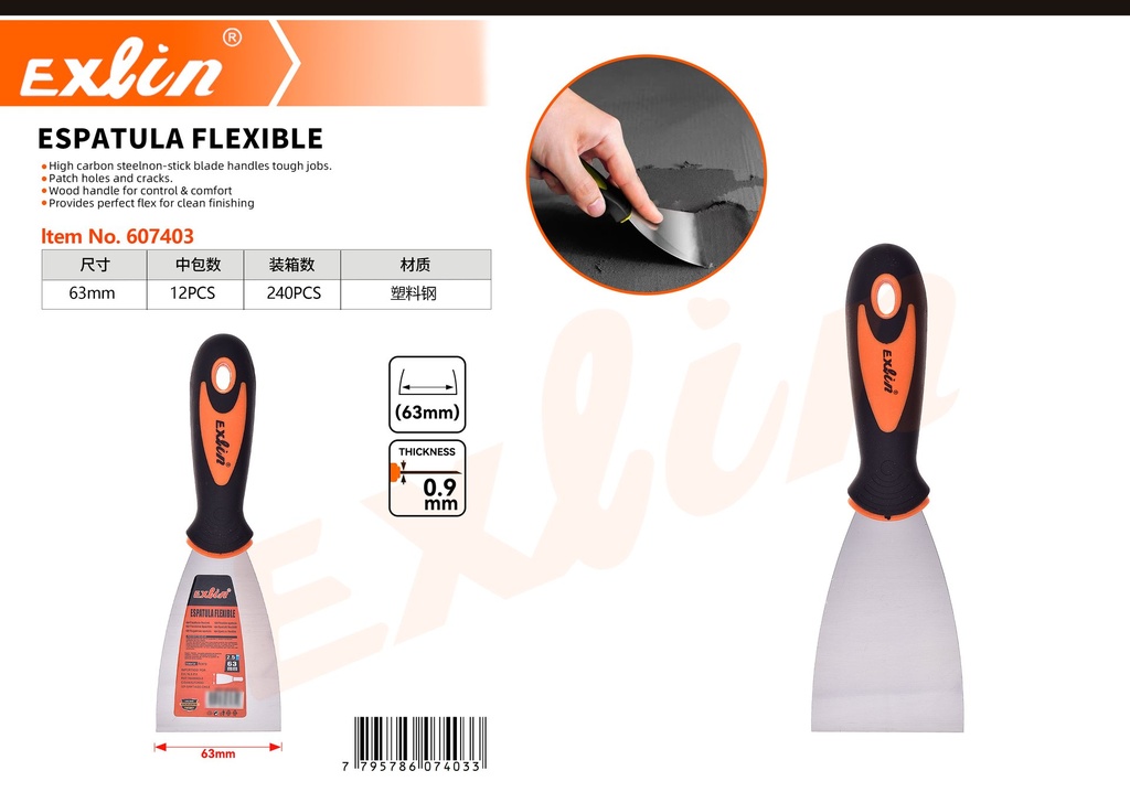 [607403] ESPATULA FLEXIBLE