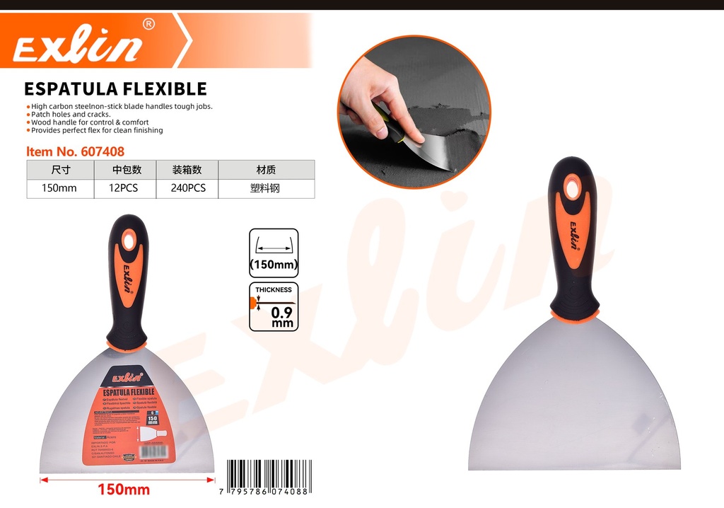 [607408] ESPATULA FLEXIBLE