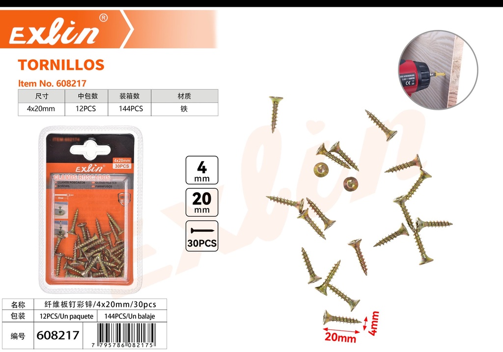 [608217] SCREWS