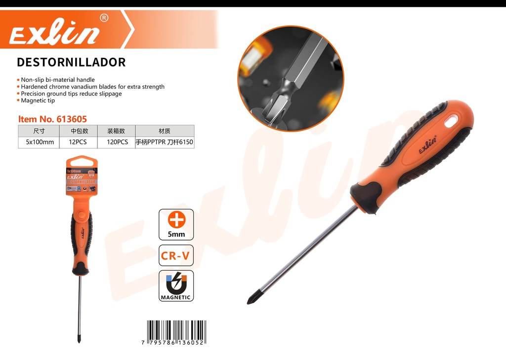 [613605] SCREWDRIVER