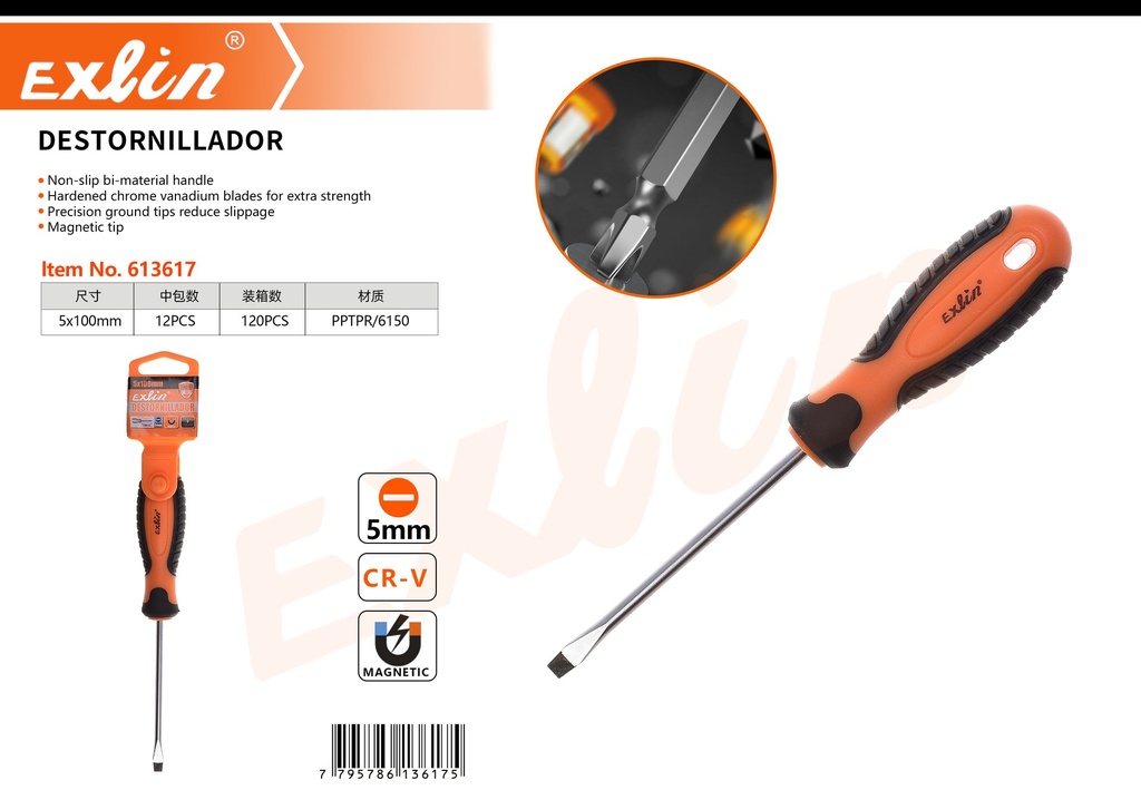 [613617] SCREWDRIVER