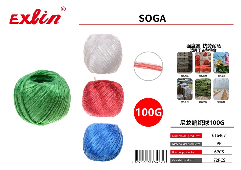 [616467] 尼龙编织球100G