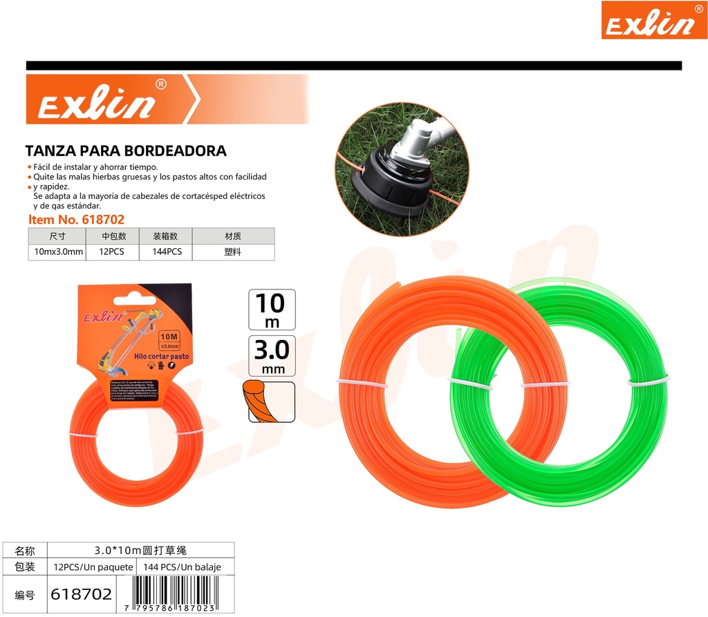 [618702] 3.0*10m圆打草绳