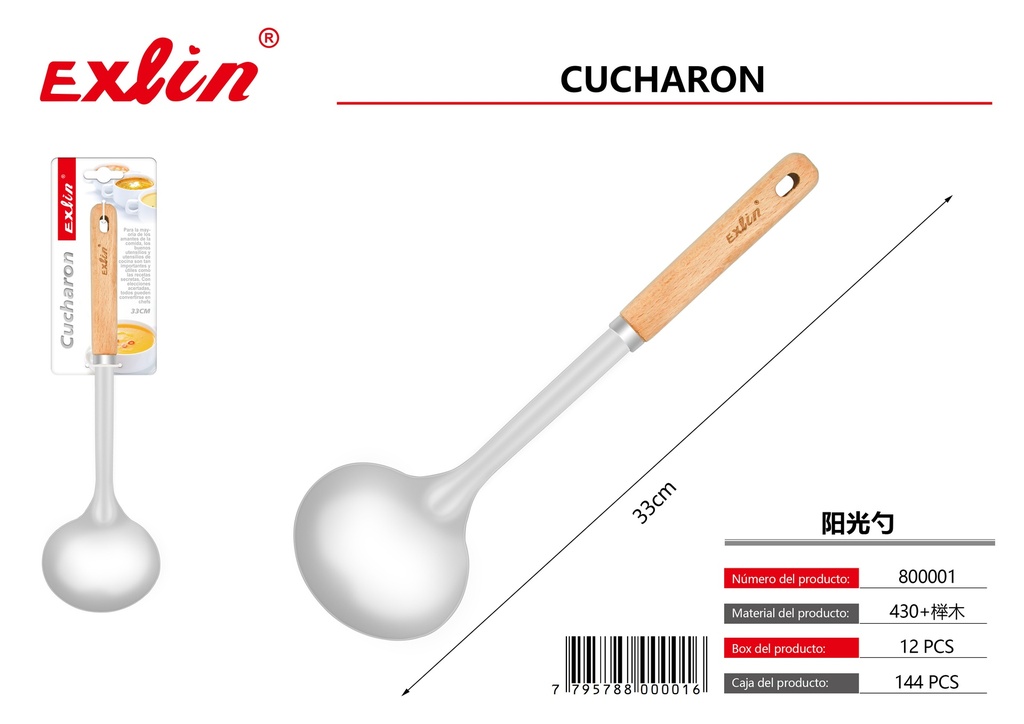 [800001] Cucharon