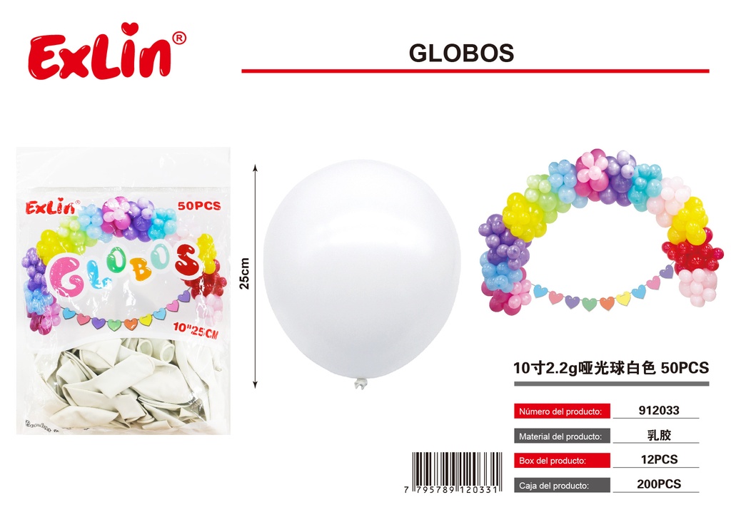 10寸2.2g哑光球白色 50PCS