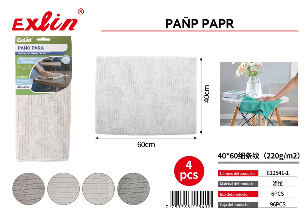 [812541-1] TOWEL