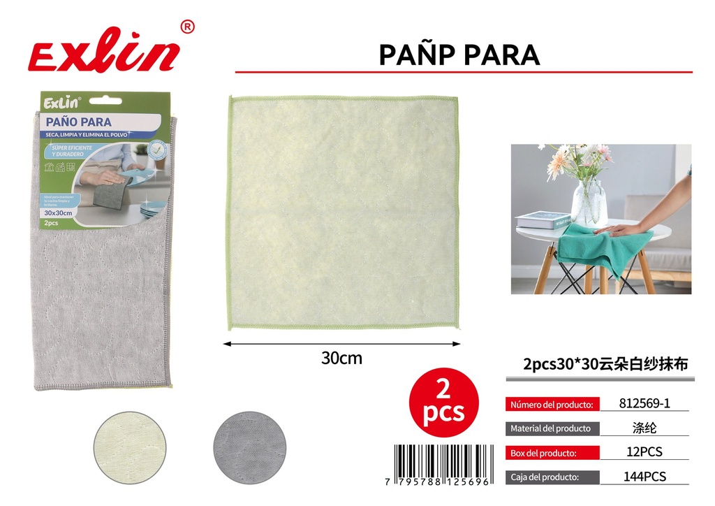 2pcs30*30云朵白纱抹布（灰色、蓝色）