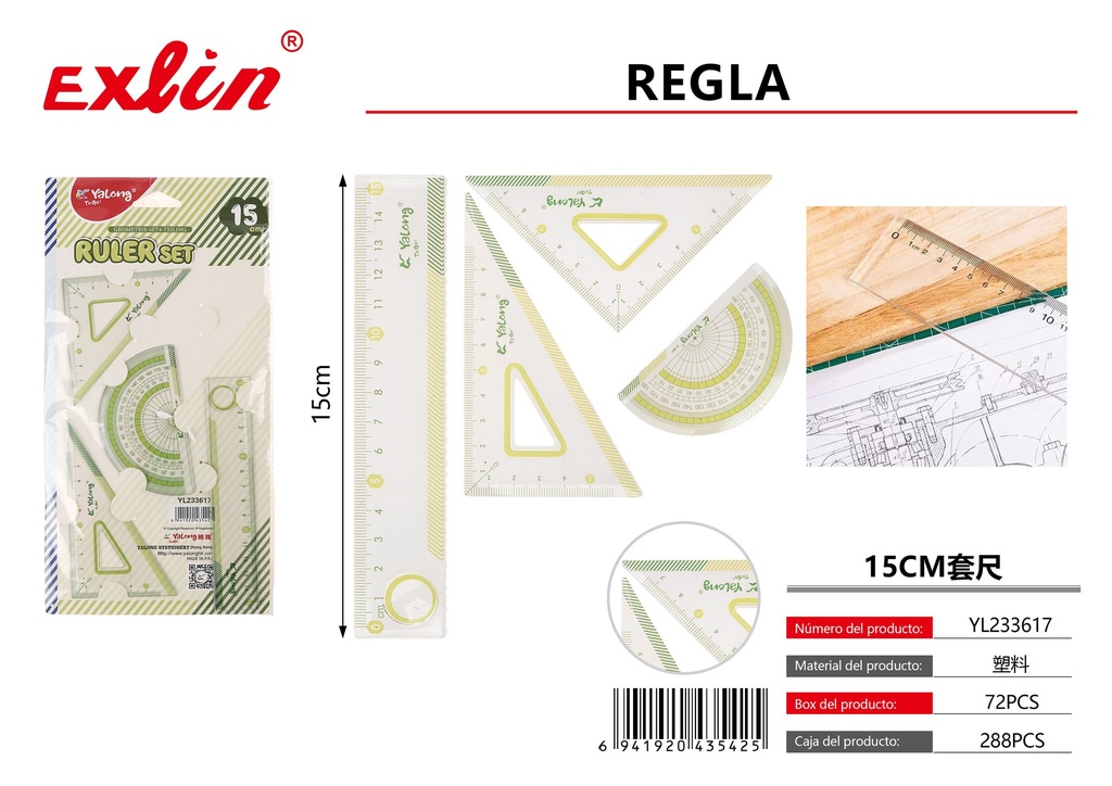 [YL233617] RULESET