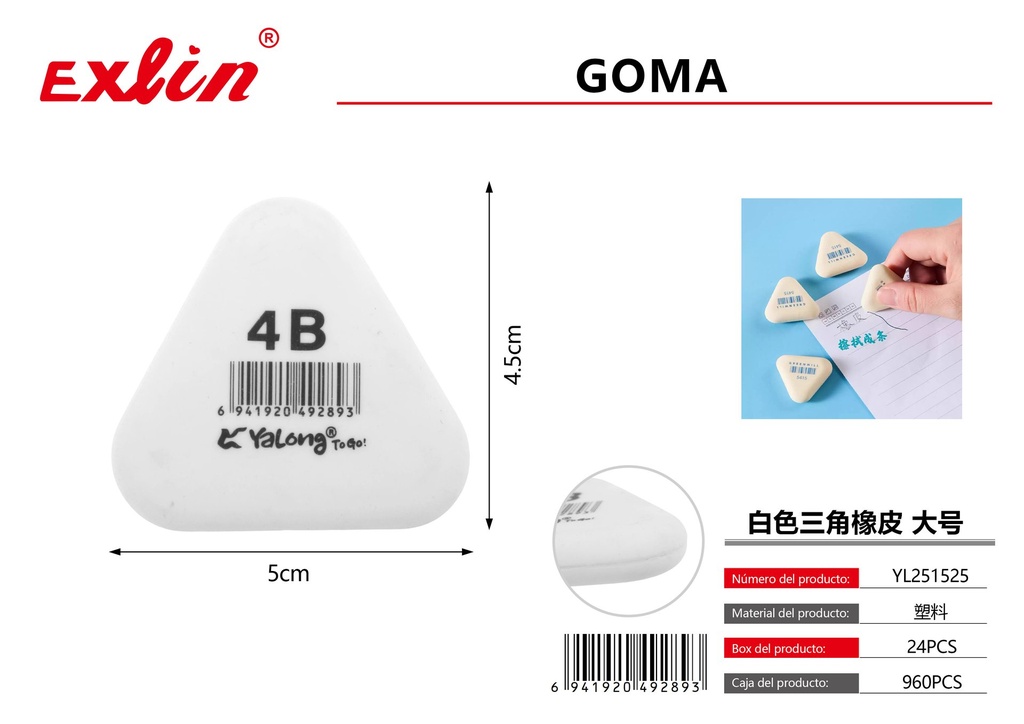 白色三角橡皮 大号