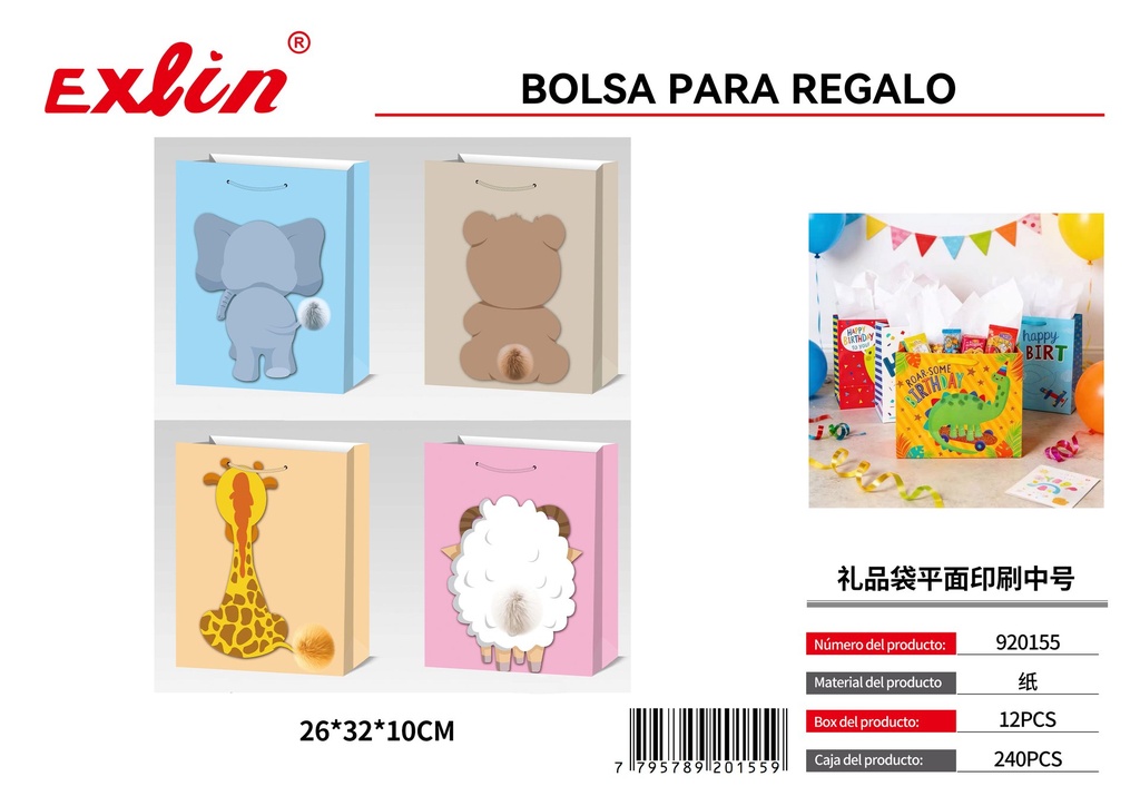 [920155] 礼品袋平面印刷中号